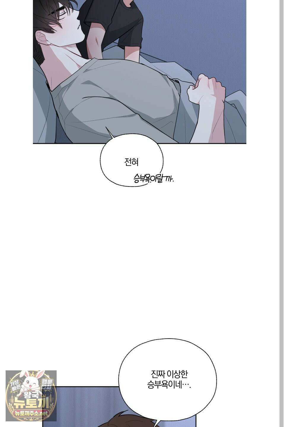 럭키 다이스 42화 12