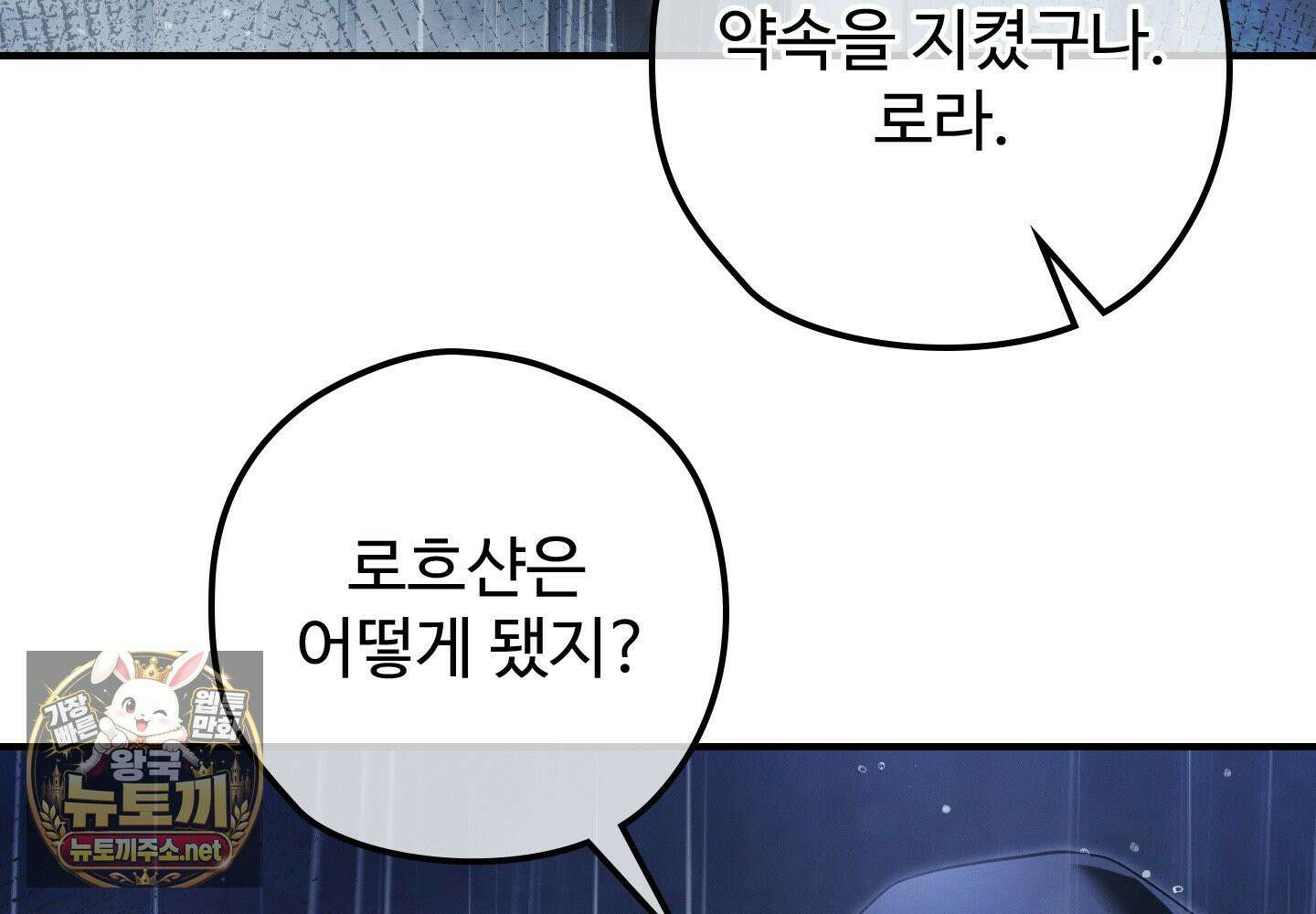오윈 백작의 절륜 노예 37화 4