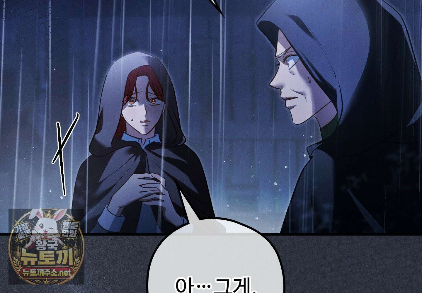 오윈 백작의 절륜 노예 37화 5