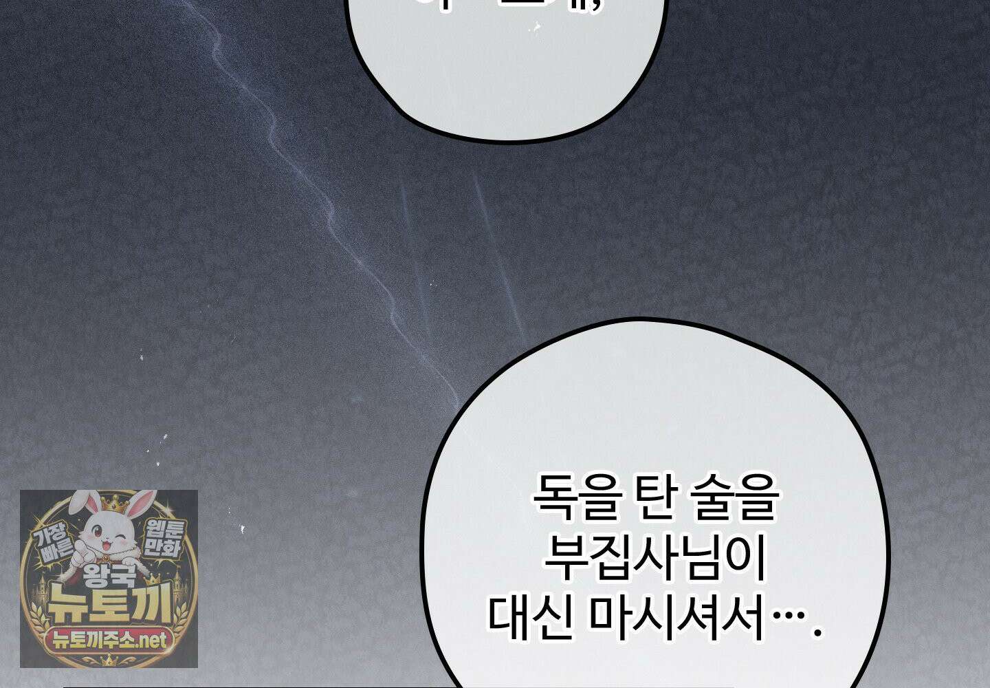 오윈 백작의 절륜 노예 37화 6
