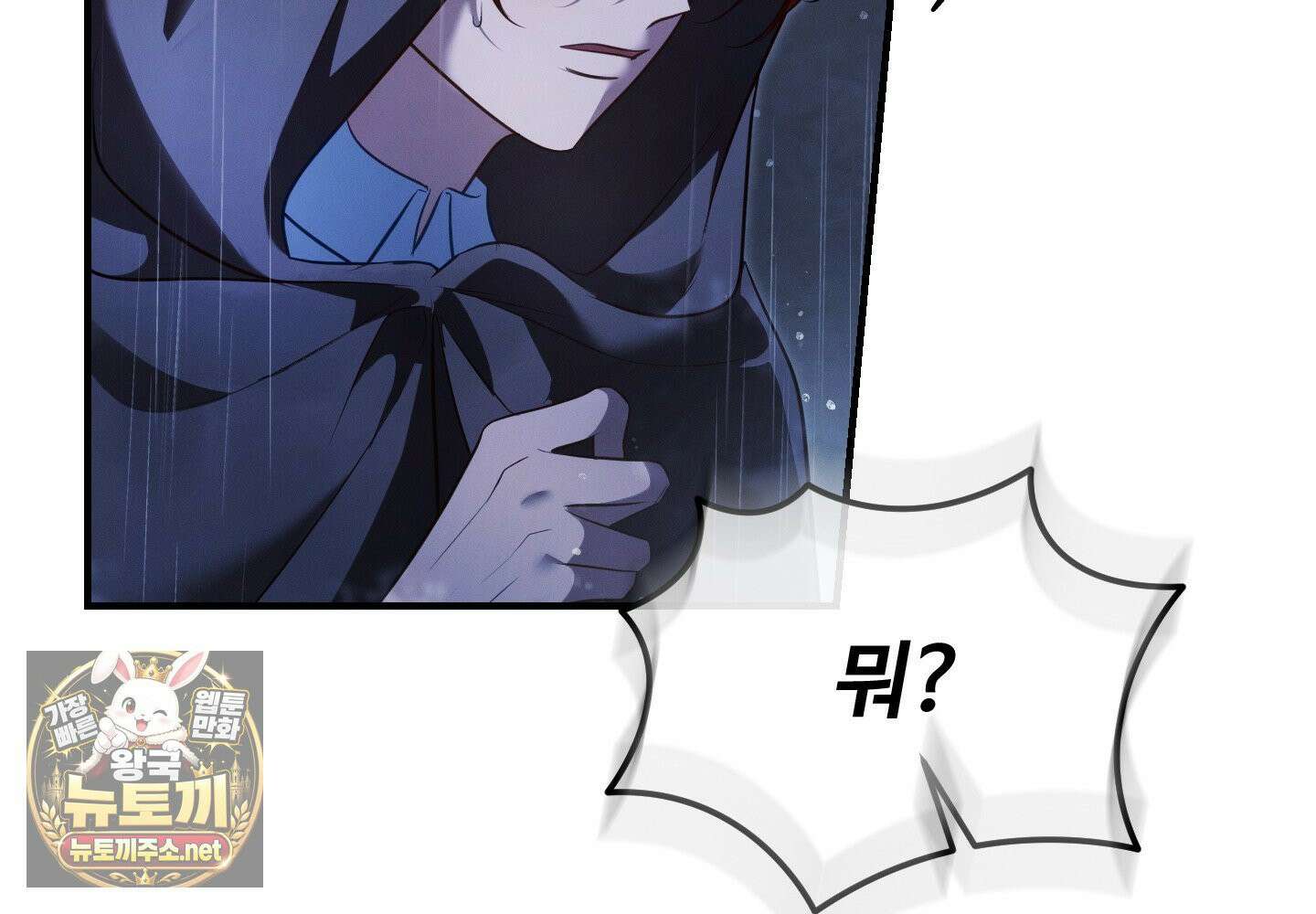 오윈 백작의 절륜 노예 37화 8