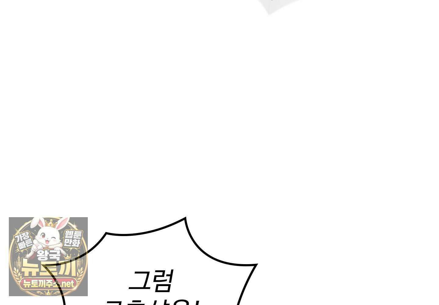 오윈 백작의 절륜 노예 37화 9