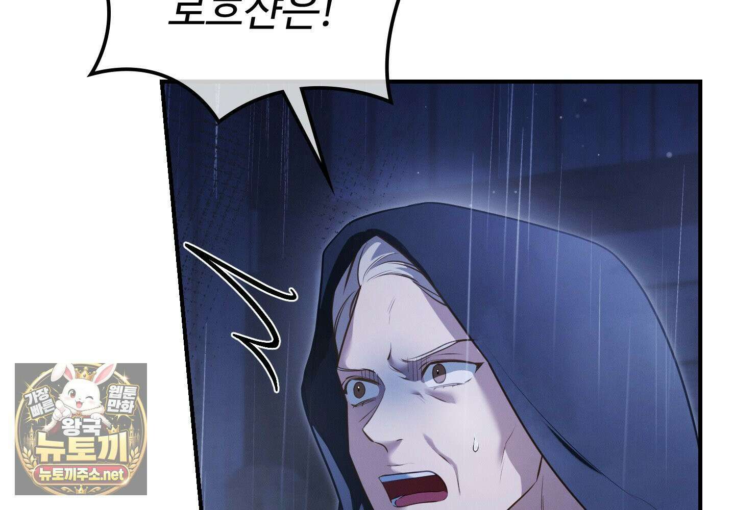 오윈 백작의 절륜 노예 37화 10
