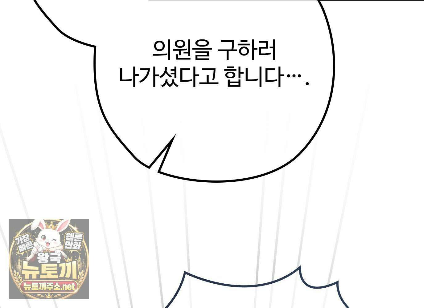 오윈 백작의 절륜 노예 37화 12