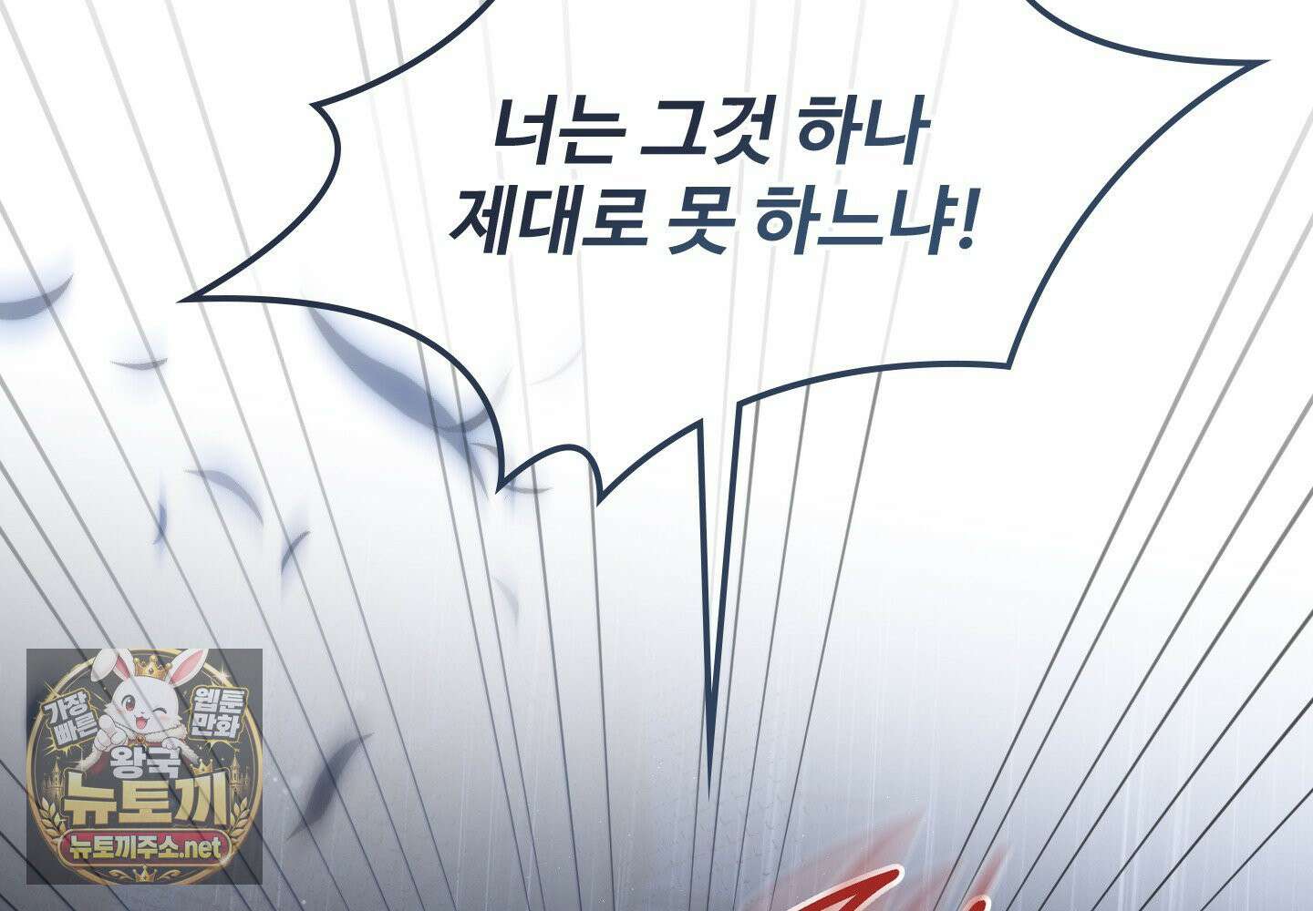 오윈 백작의 절륜 노예 37화 13