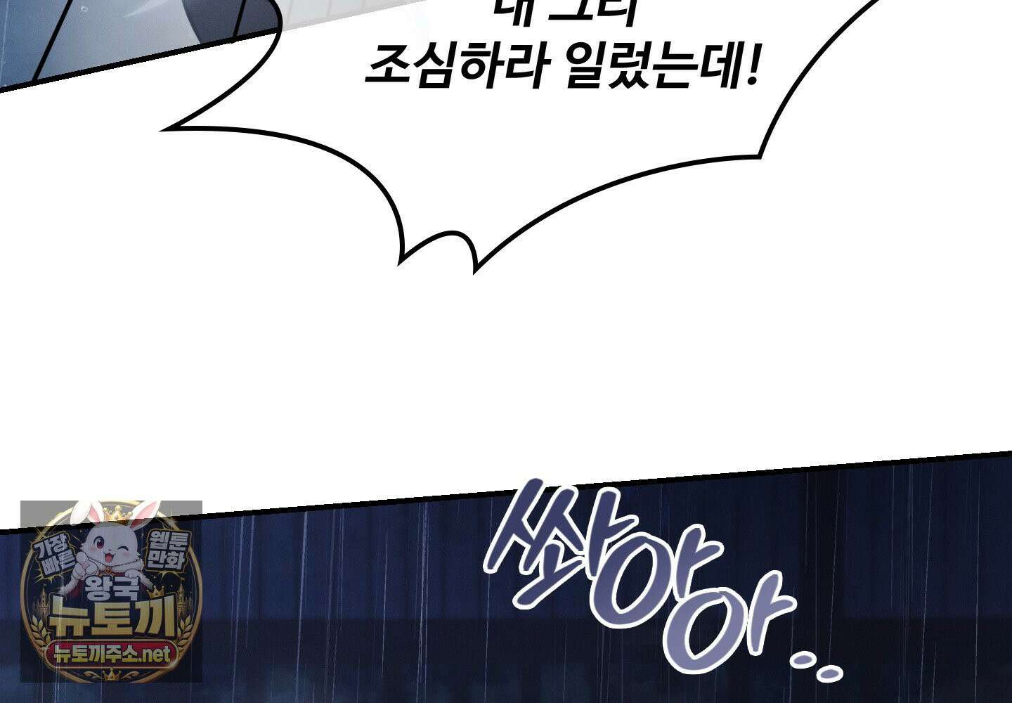 오윈 백작의 절륜 노예 37화 16