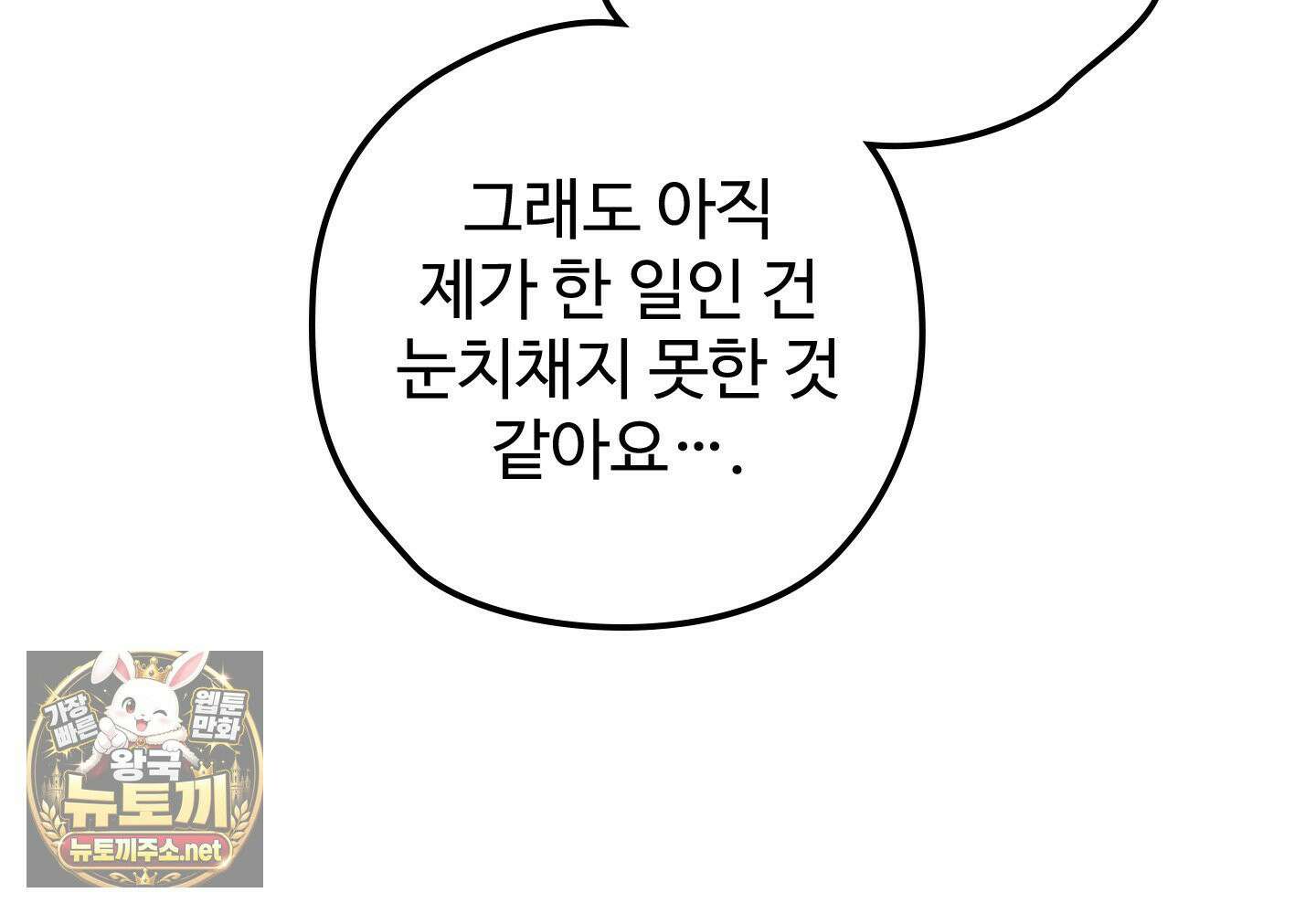 오윈 백작의 절륜 노예 37화 18