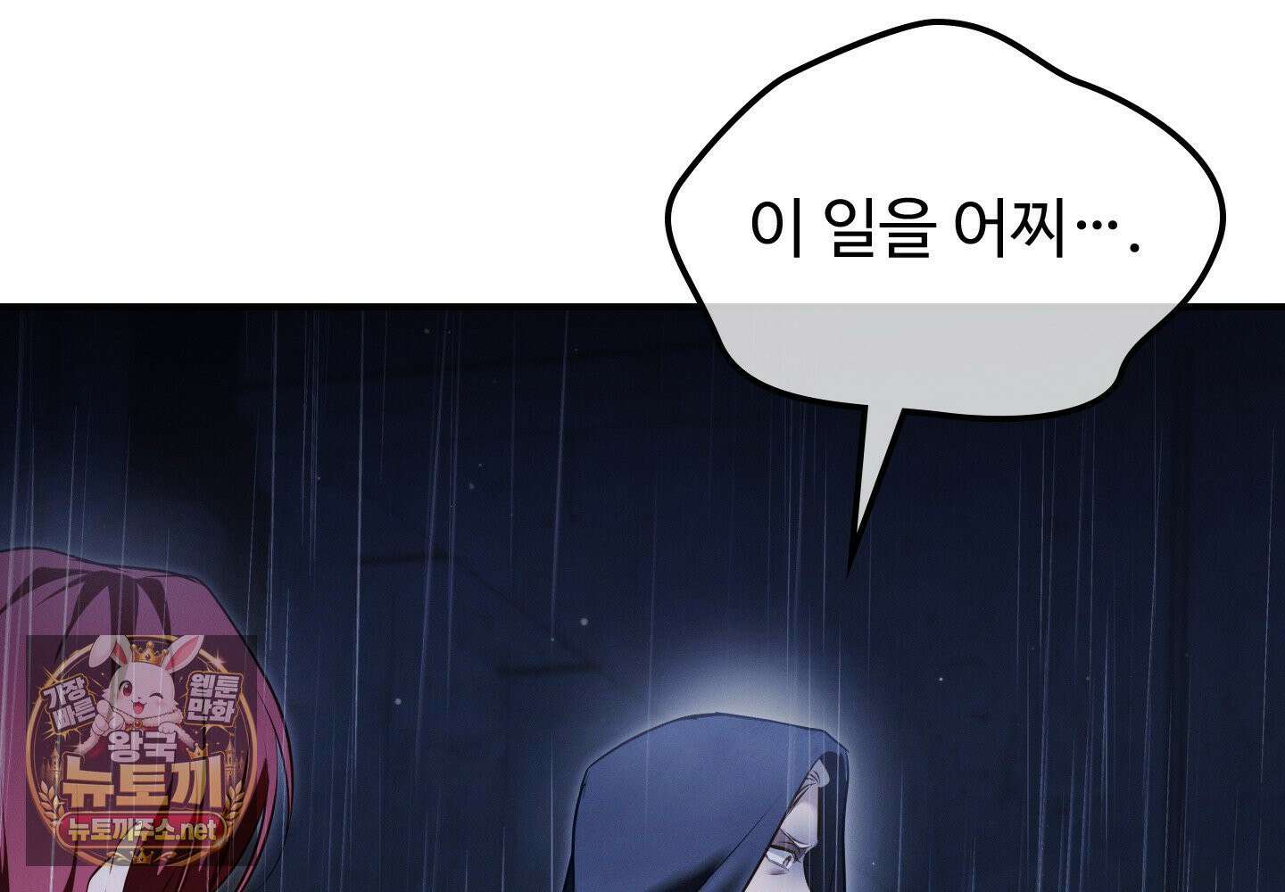 오윈 백작의 절륜 노예 37화 19