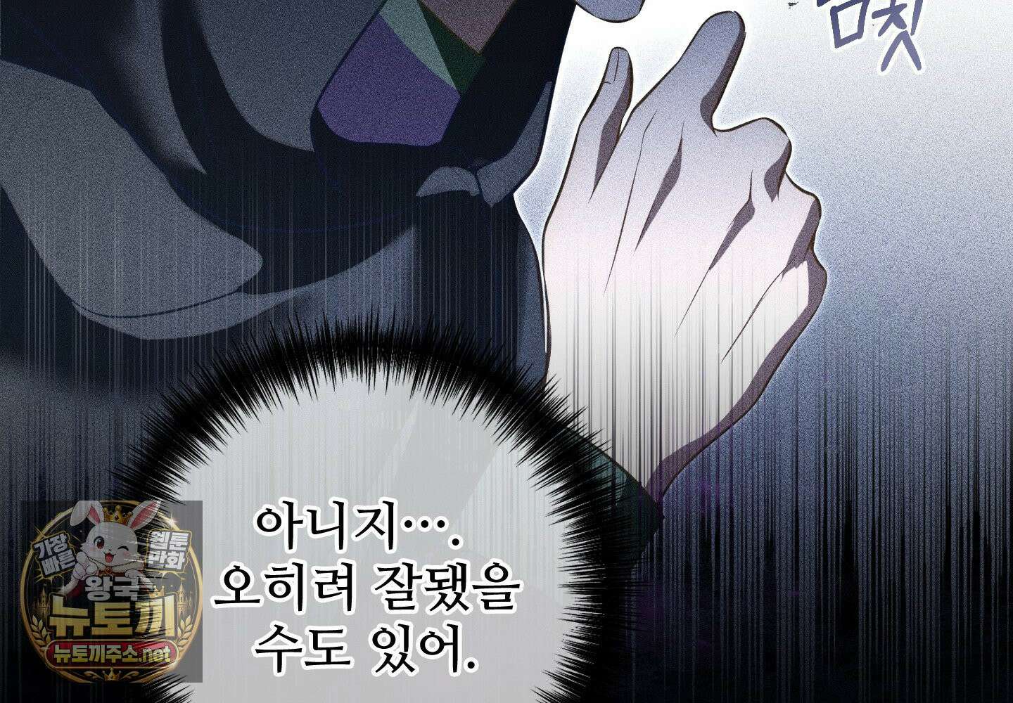 오윈 백작의 절륜 노예 37화 22