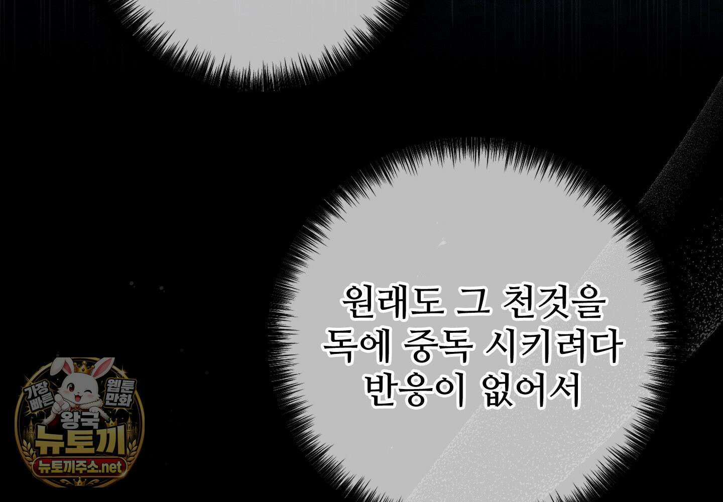 오윈 백작의 절륜 노예 37화 23