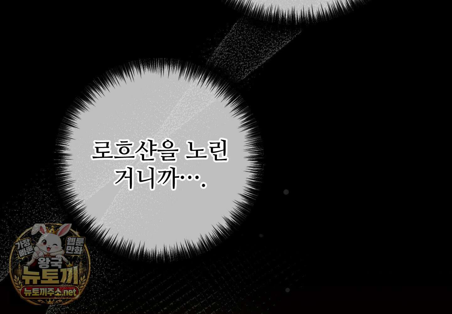 오윈 백작의 절륜 노예 37화 24
