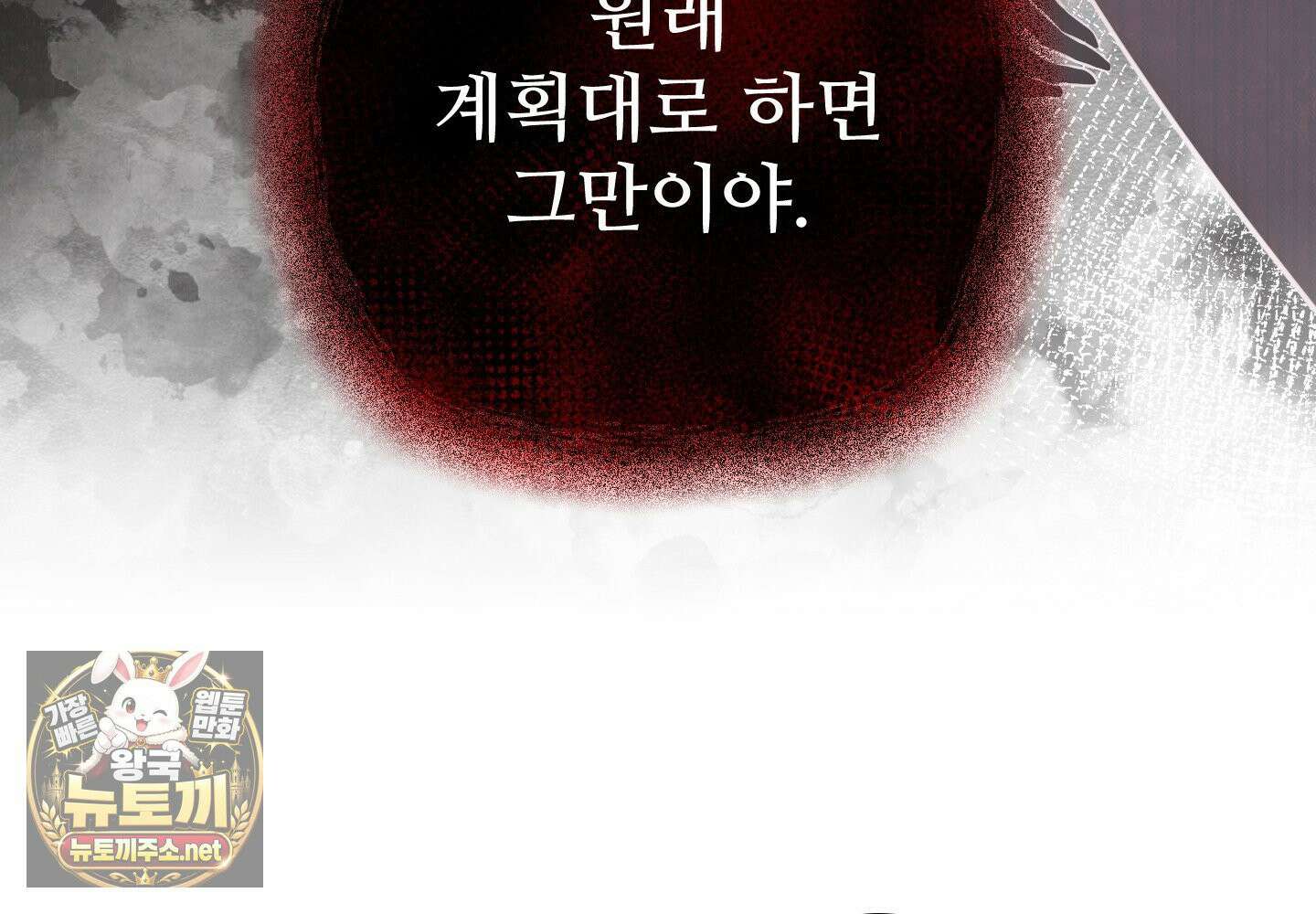 오윈 백작의 절륜 노예 37화 27