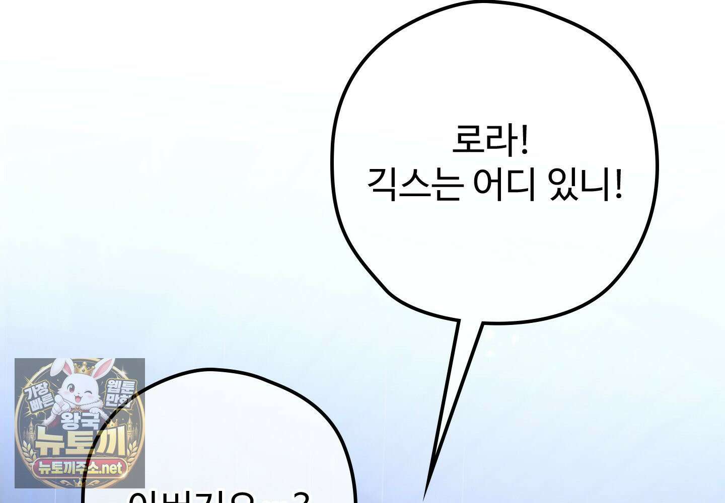 오윈 백작의 절륜 노예 37화 28