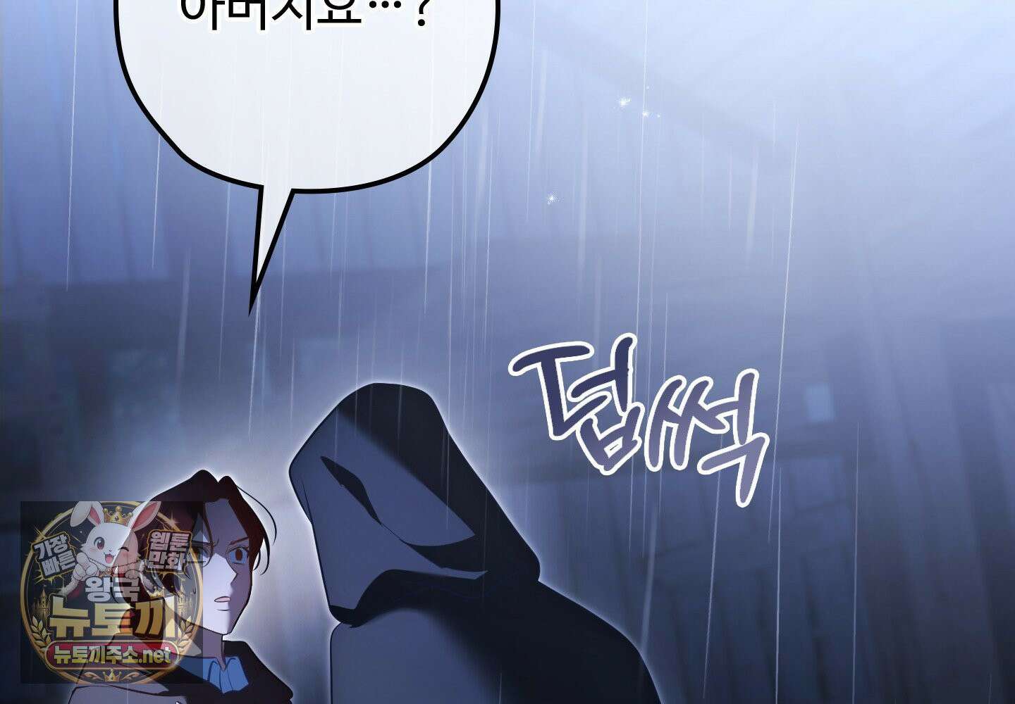 오윈 백작의 절륜 노예 37화 29