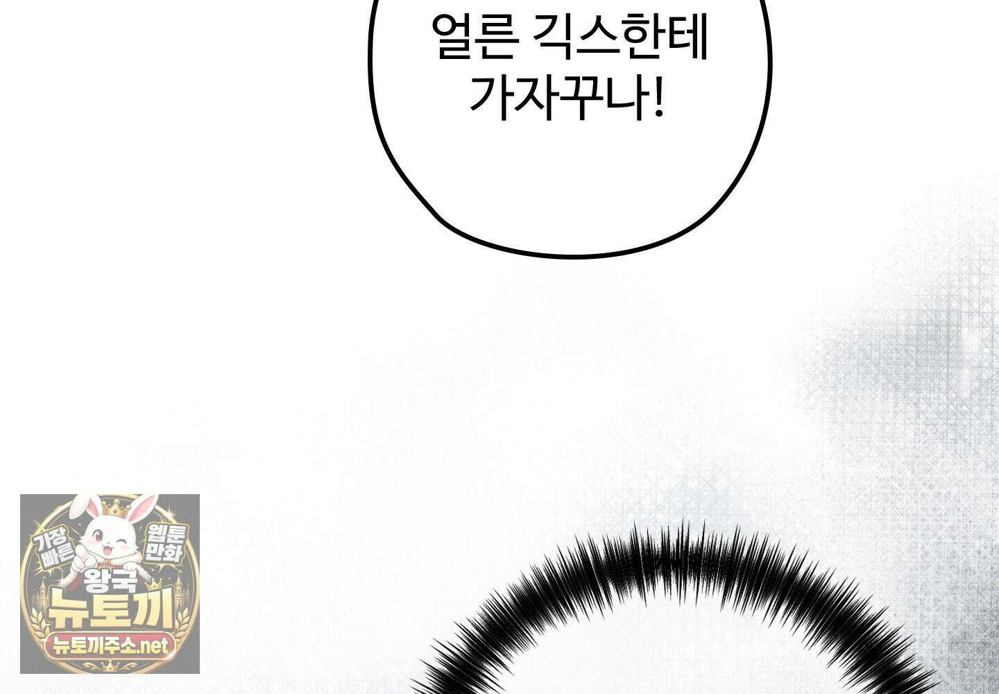 오윈 백작의 절륜 노예 37화 31