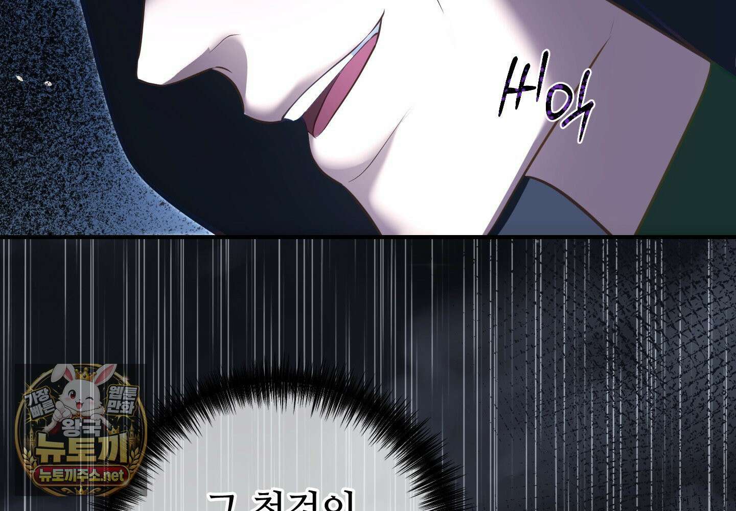 오윈 백작의 절륜 노예 37화 33