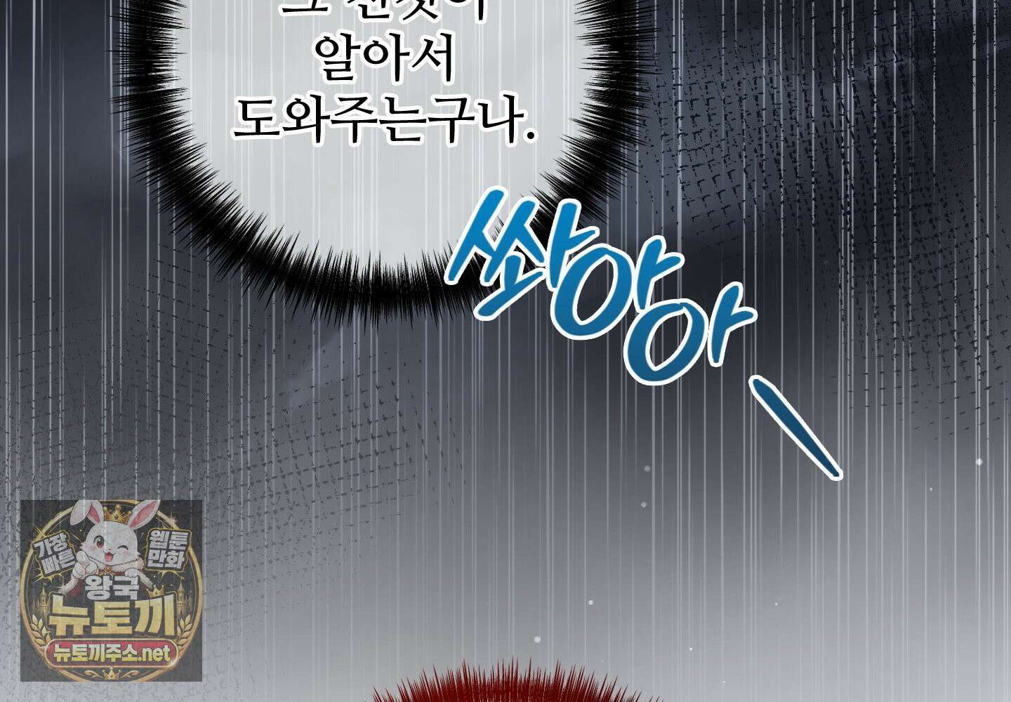 오윈 백작의 절륜 노예 37화 34