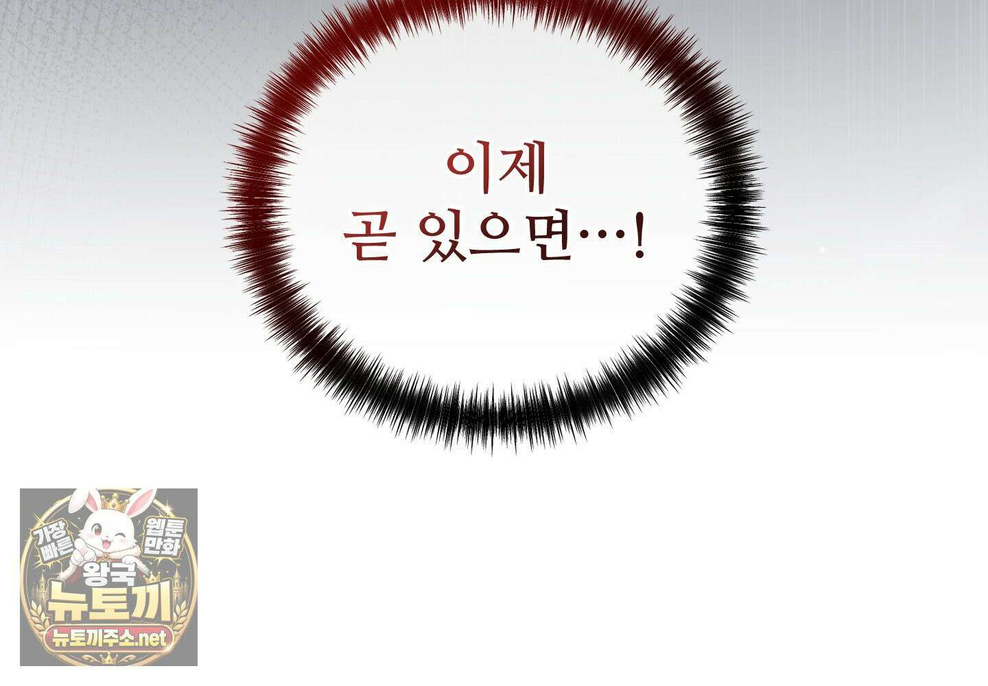 오윈 백작의 절륜 노예 37화 35