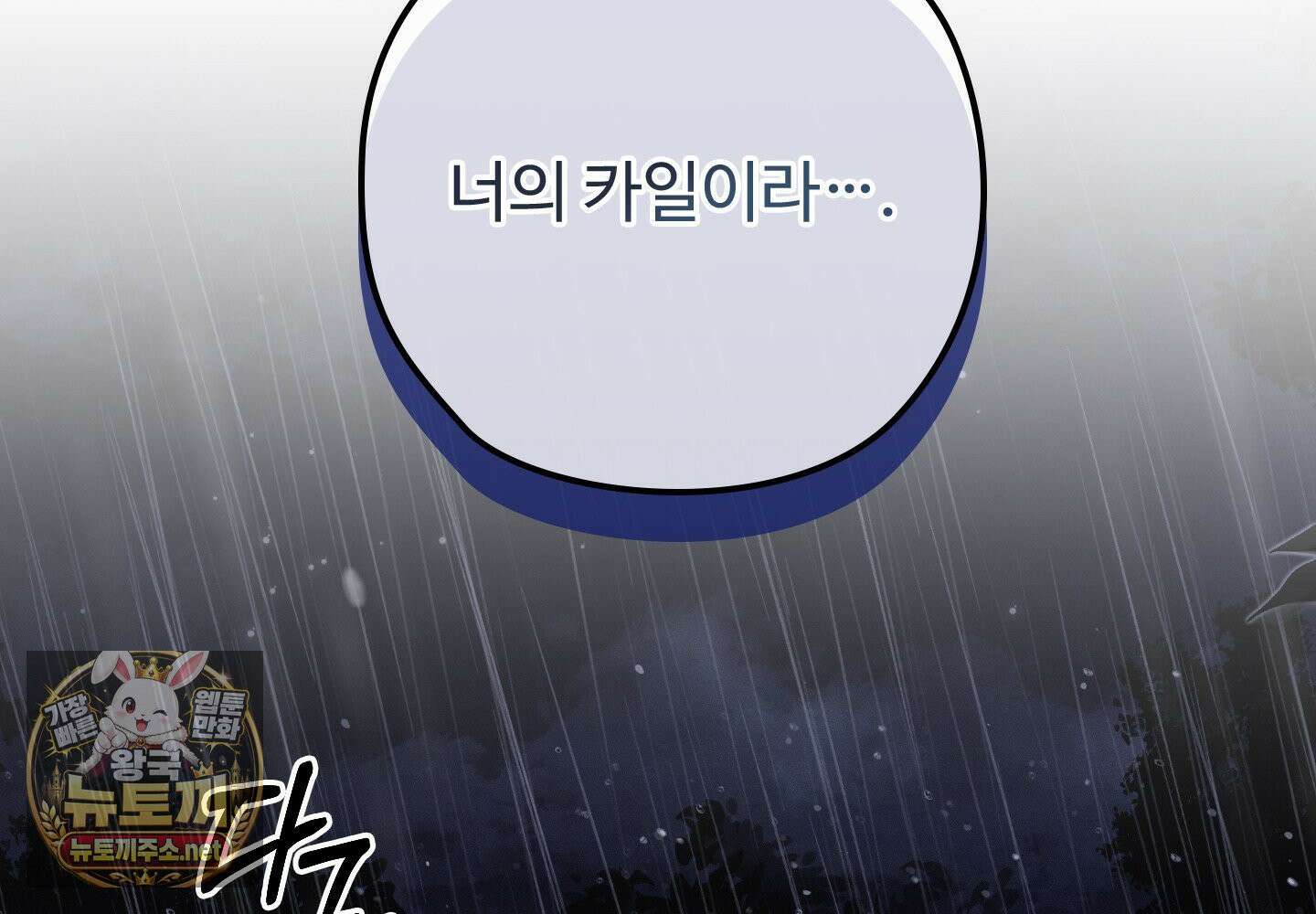 오윈 백작의 절륜 노예 37화 42