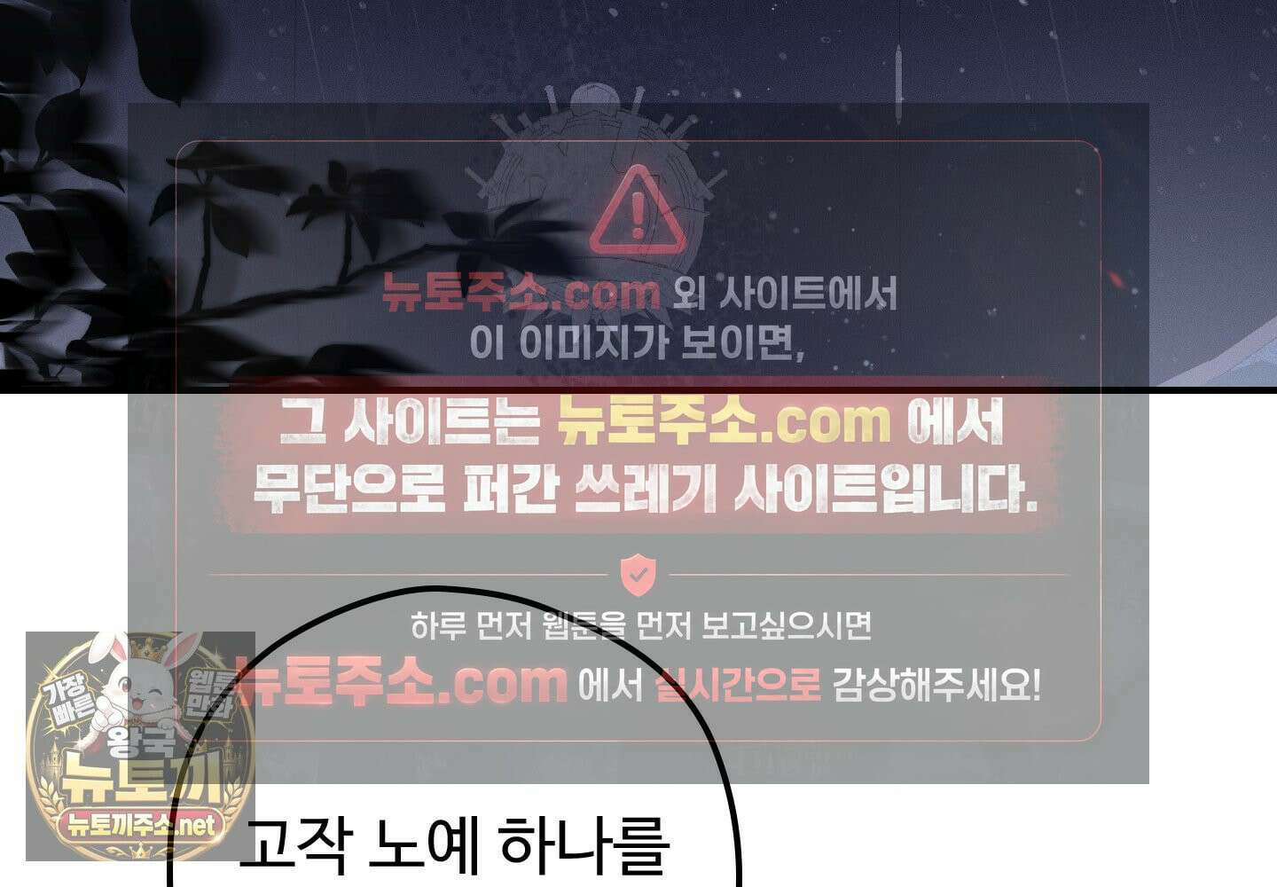 오윈 백작의 절륜 노예 37화 44
