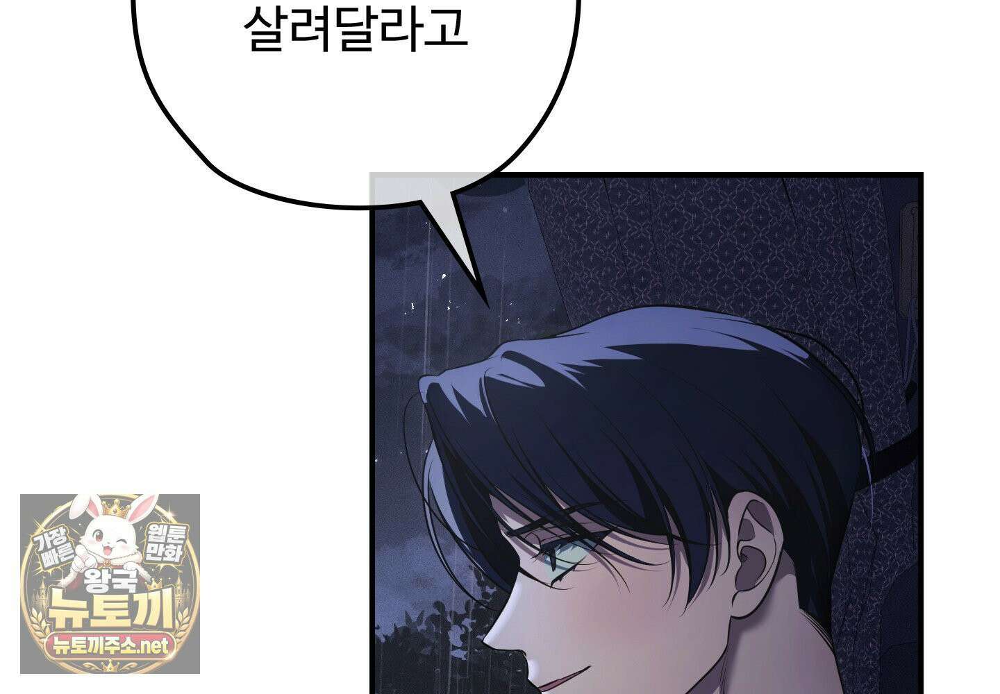 오윈 백작의 절륜 노예 37화 45
