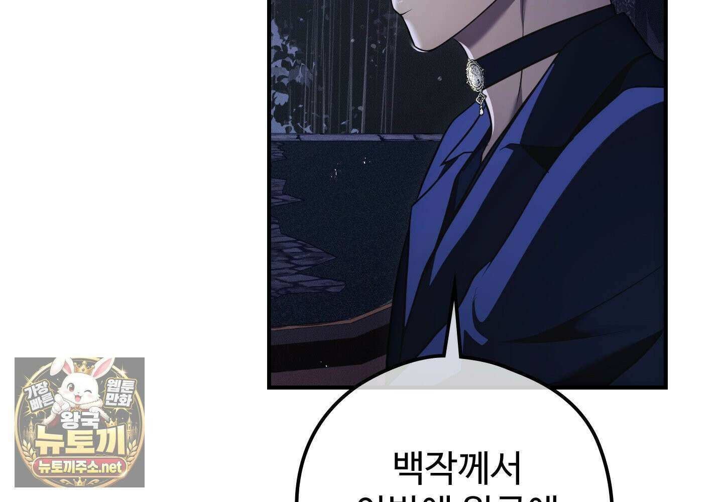 오윈 백작의 절륜 노예 37화 46