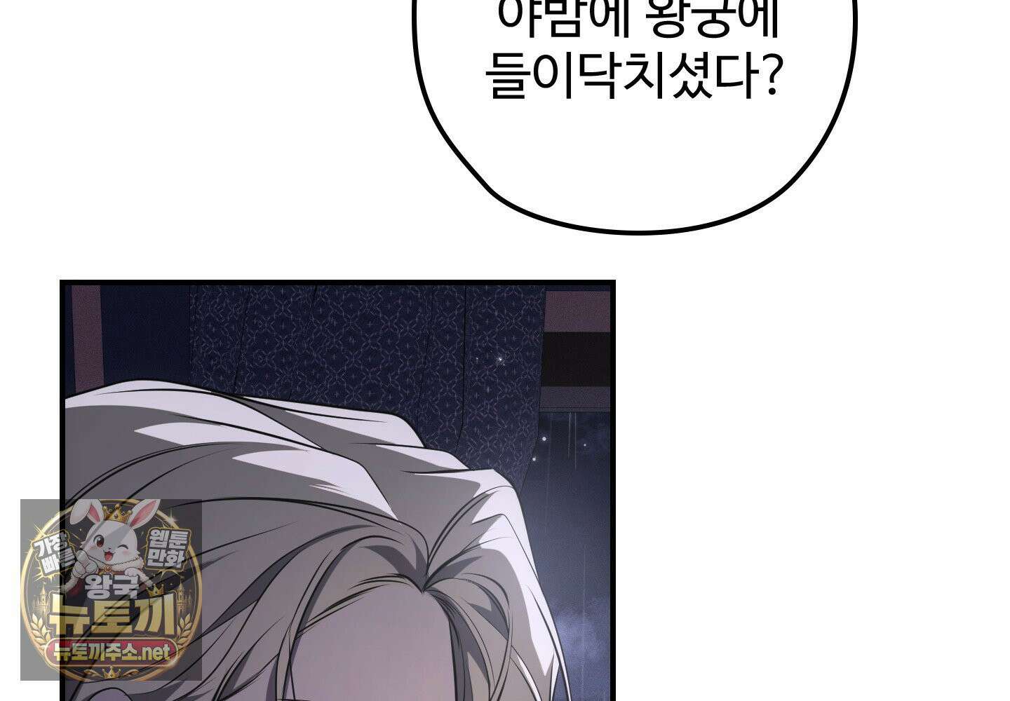 오윈 백작의 절륜 노예 37화 47