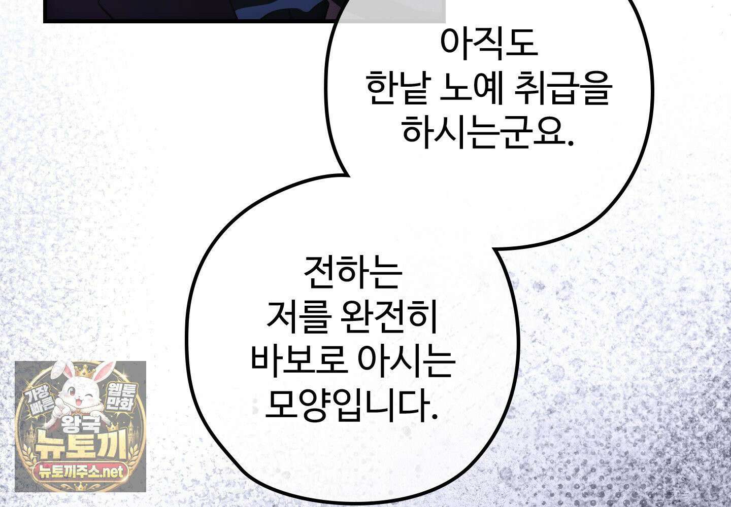 오윈 백작의 절륜 노예 37화 49