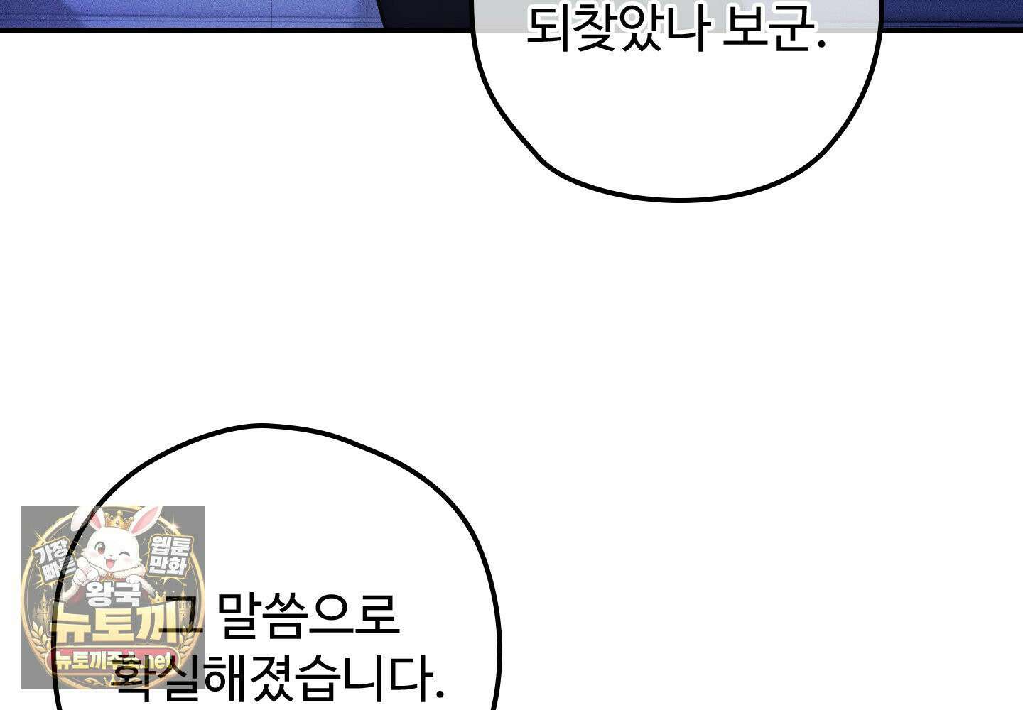 오윈 백작의 절륜 노예 37화 55