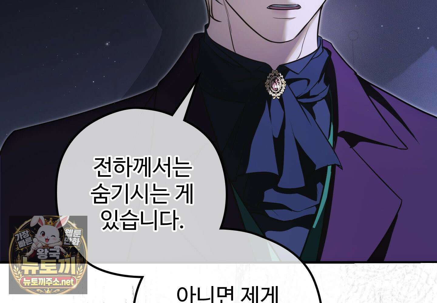 오윈 백작의 절륜 노예 37화 57