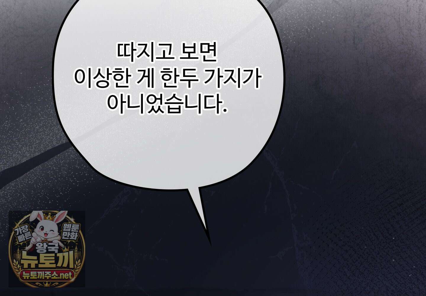 오윈 백작의 절륜 노예 37화 59