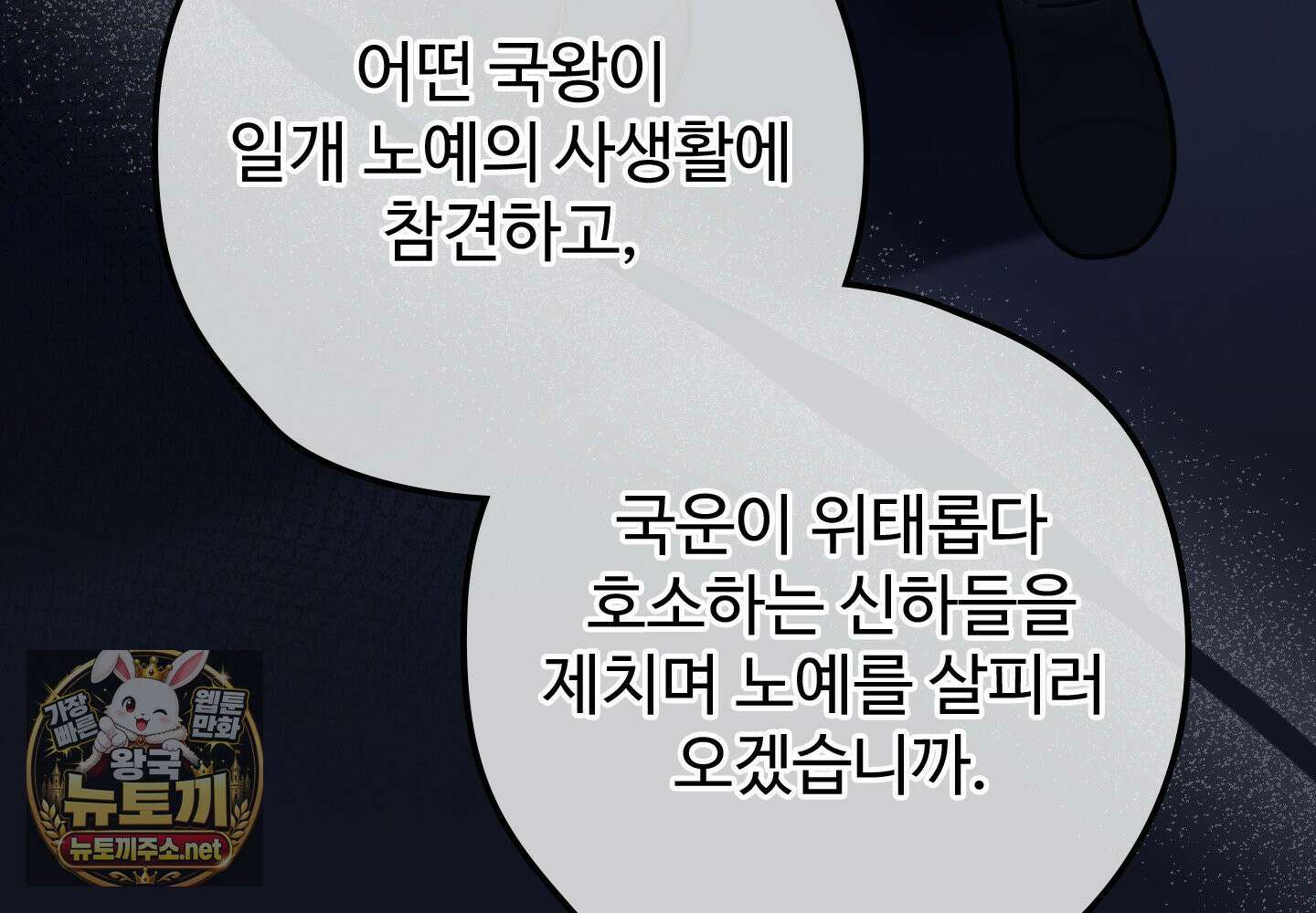오윈 백작의 절륜 노예 37화 62