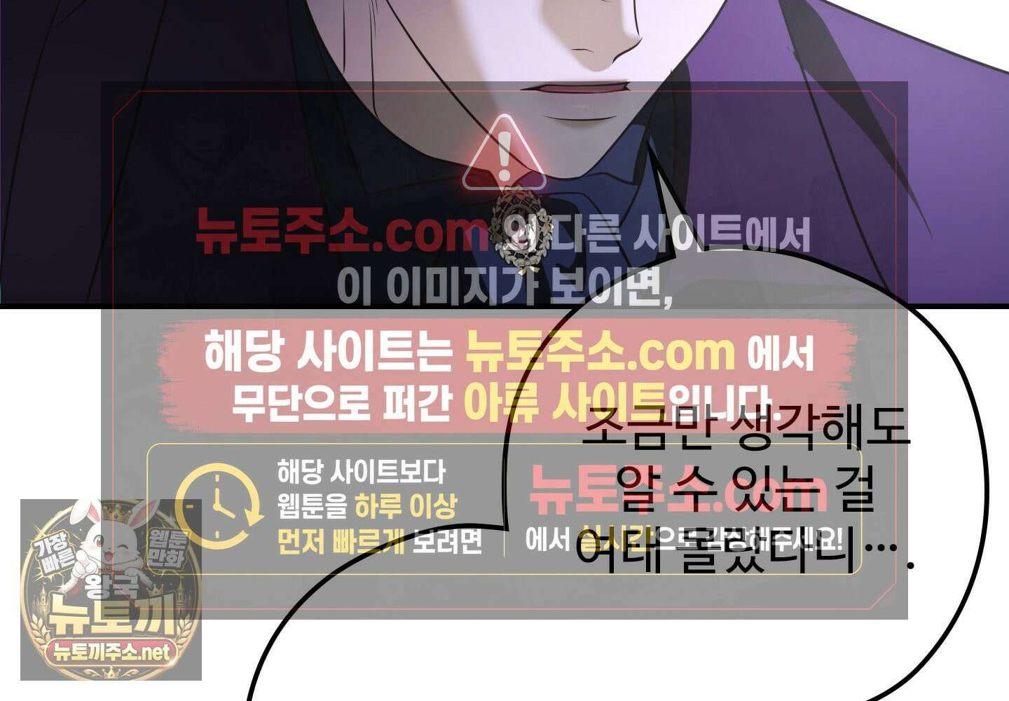 오윈 백작의 절륜 노예 37화 64