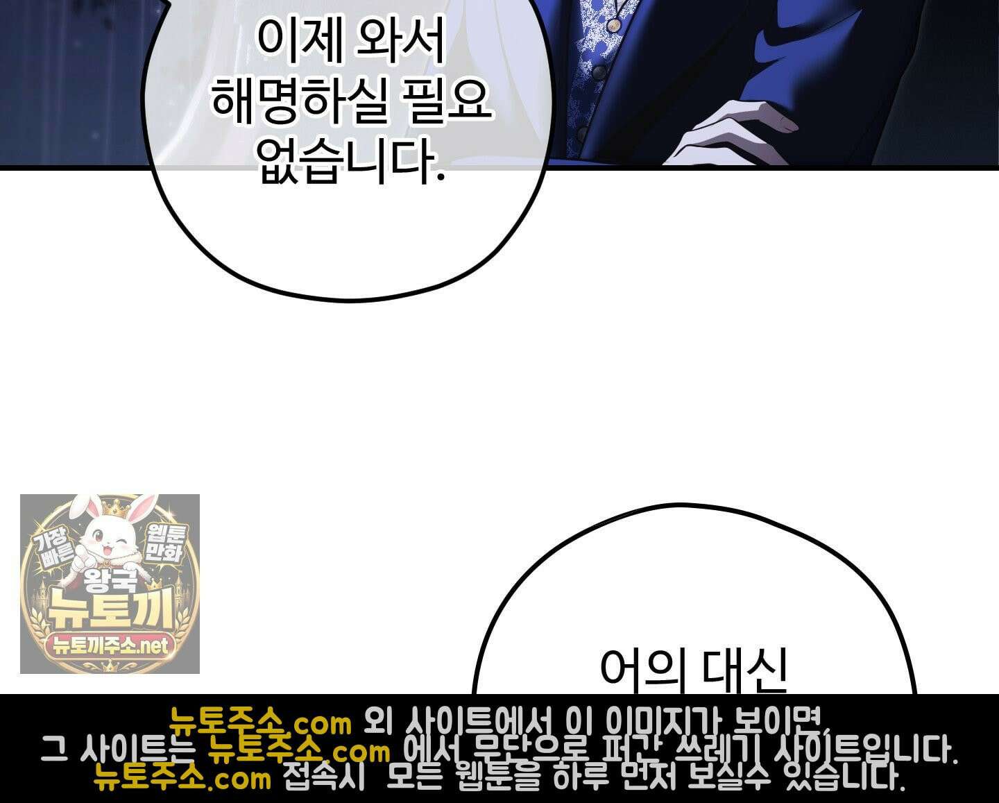 오윈 백작의 절륜 노예 37화 67