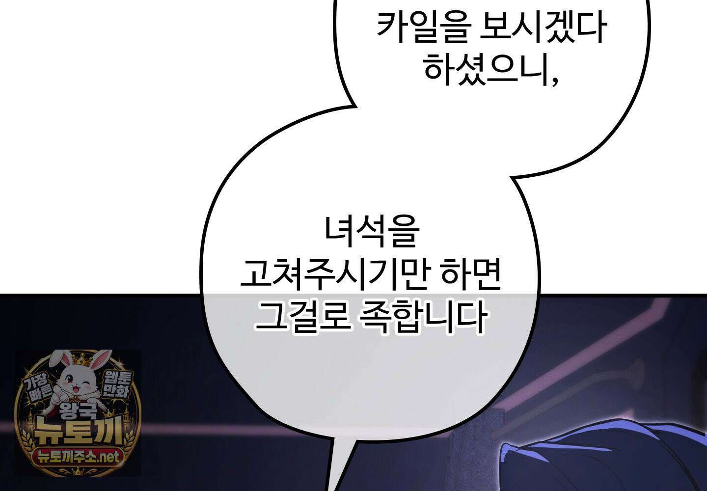 오윈 백작의 절륜 노예 37화 68