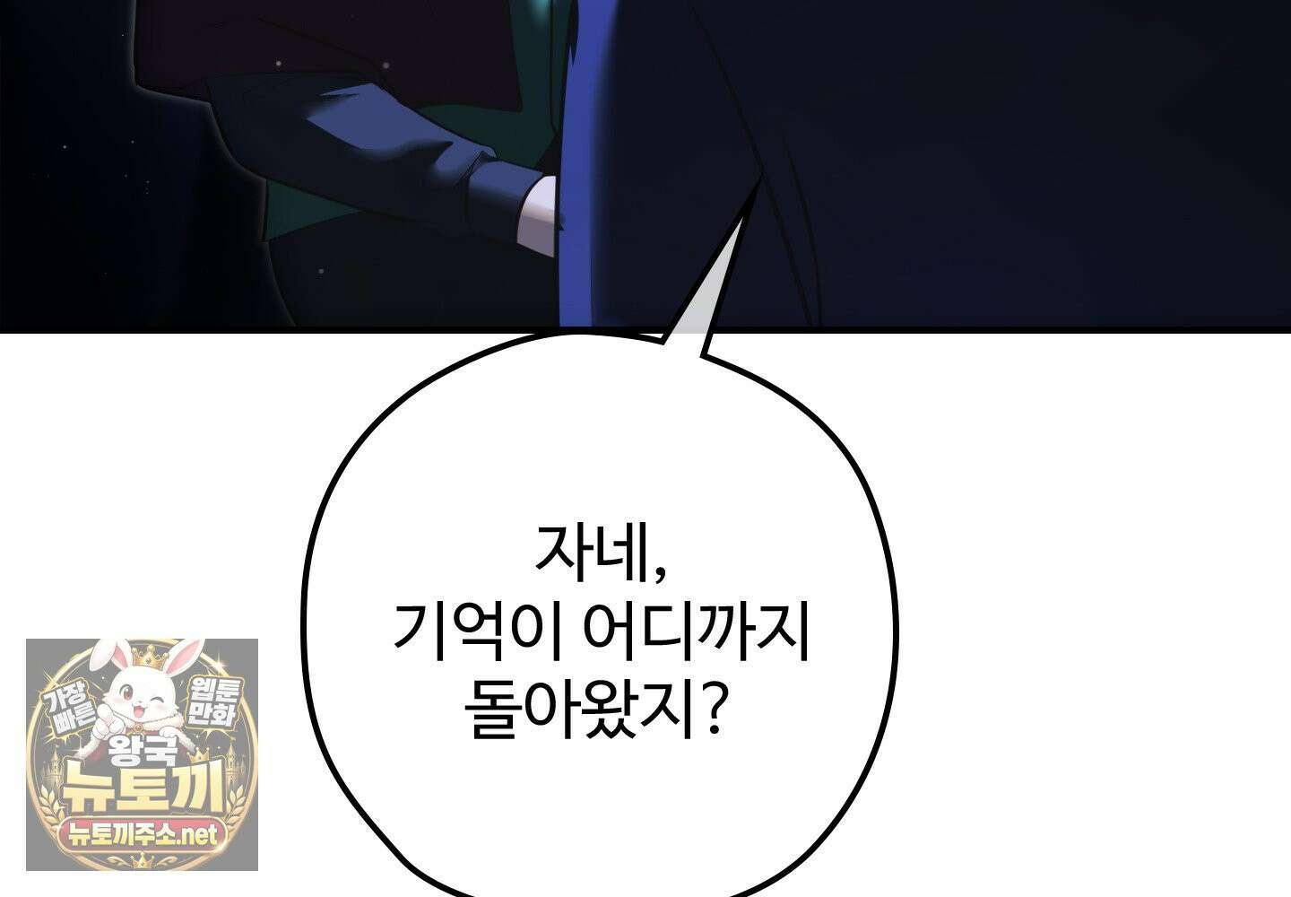 오윈 백작의 절륜 노예 37화 70