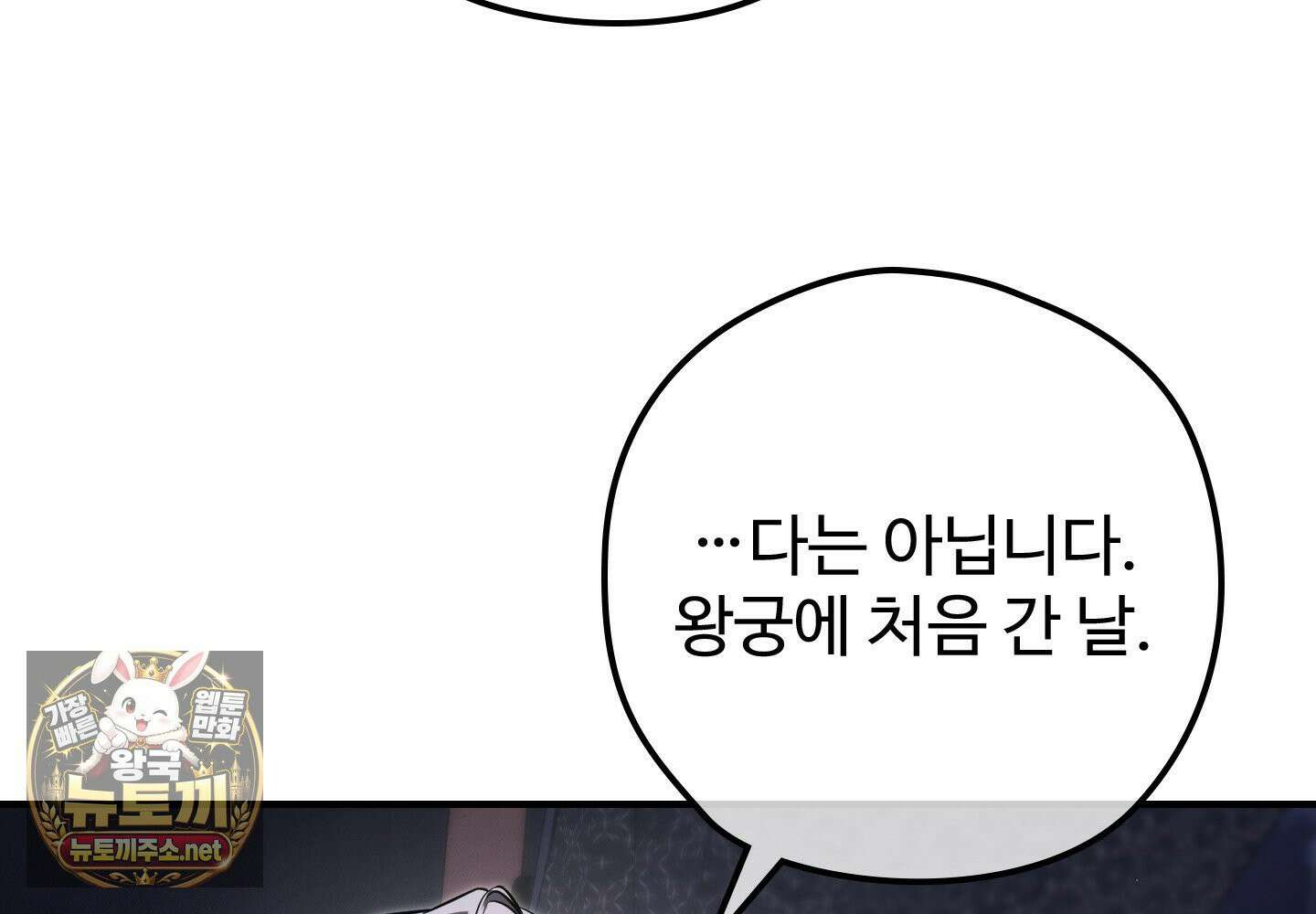 오윈 백작의 절륜 노예 37화 71