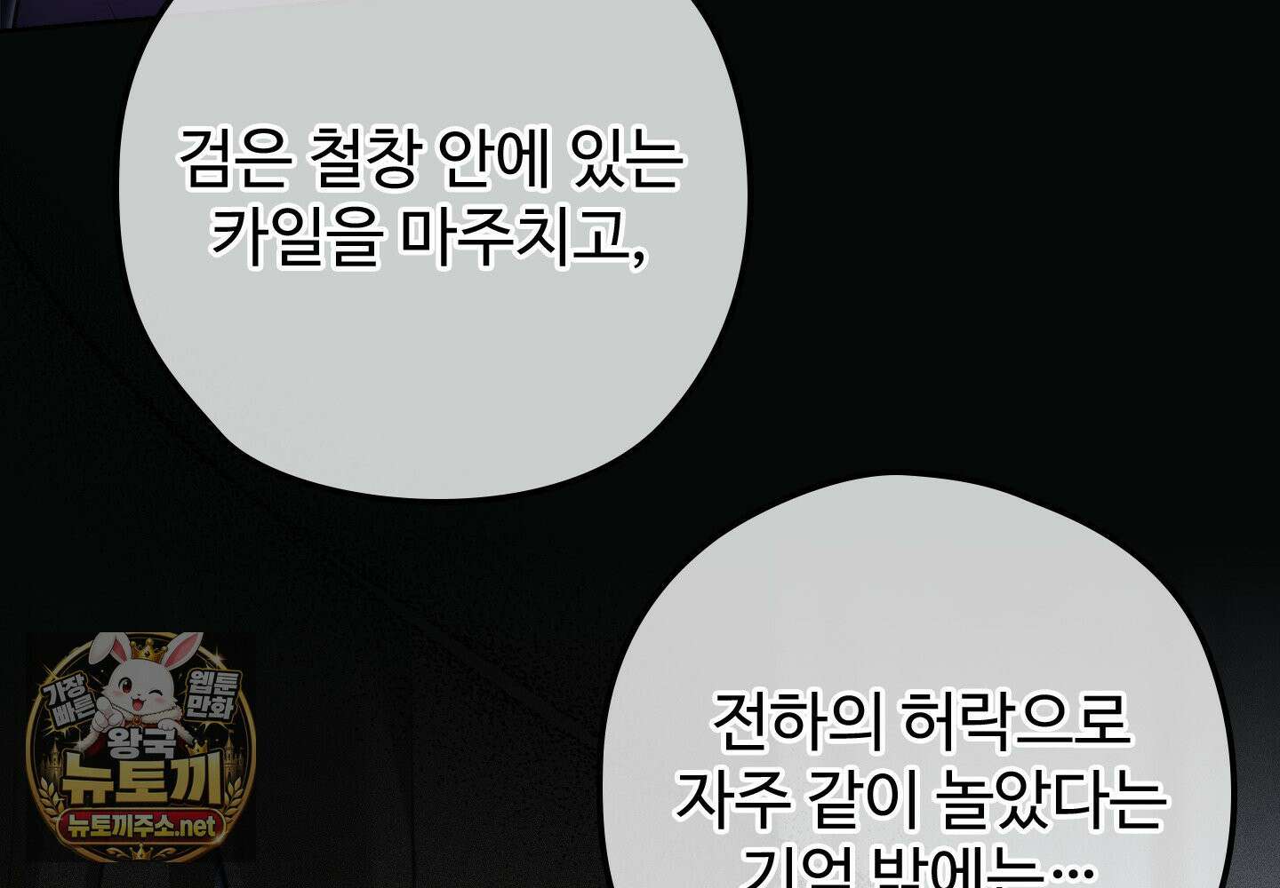 오윈 백작의 절륜 노예 37화 73