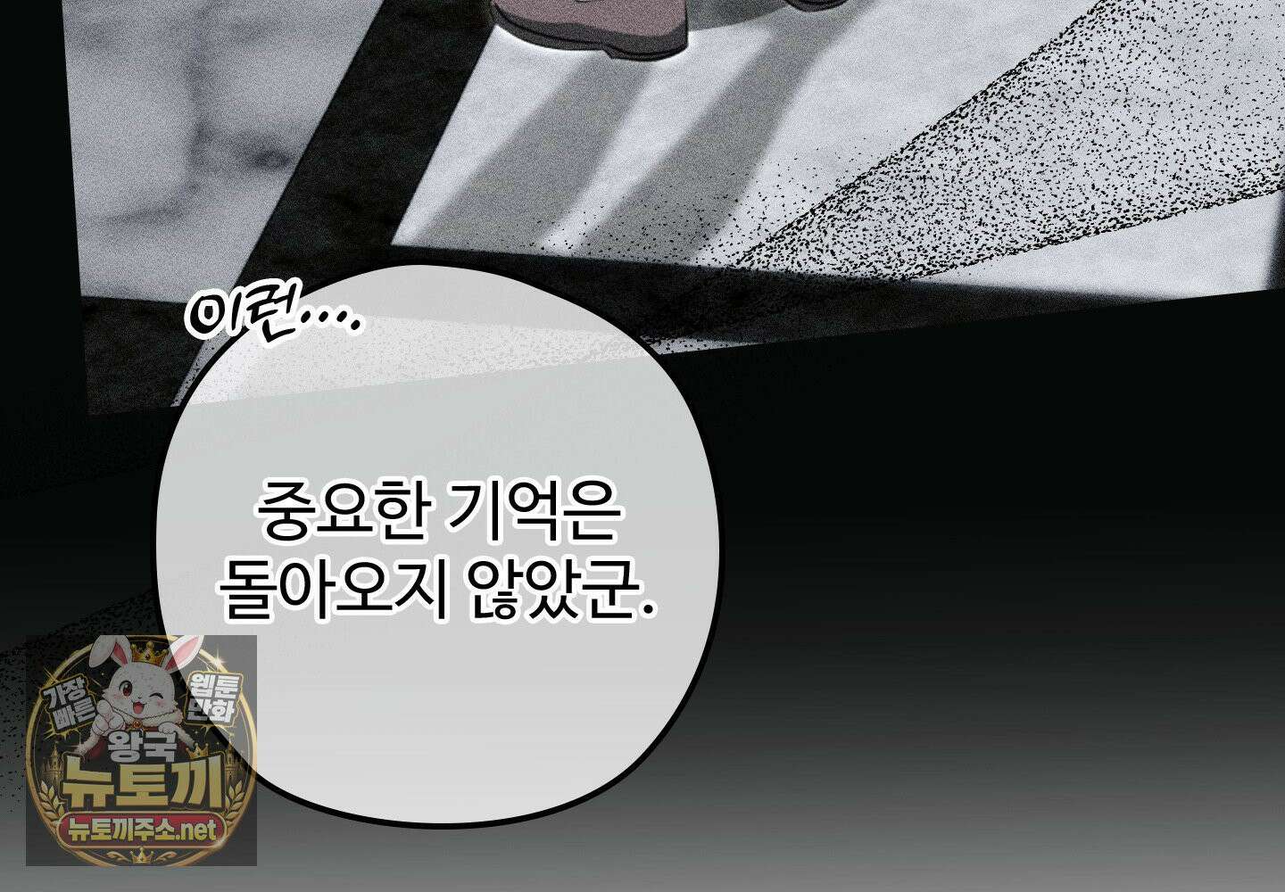 오윈 백작의 절륜 노예 37화 76