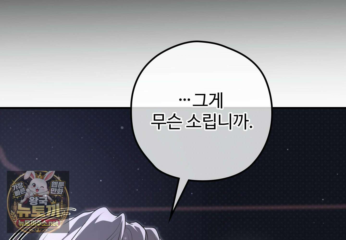 오윈 백작의 절륜 노예 37화 77