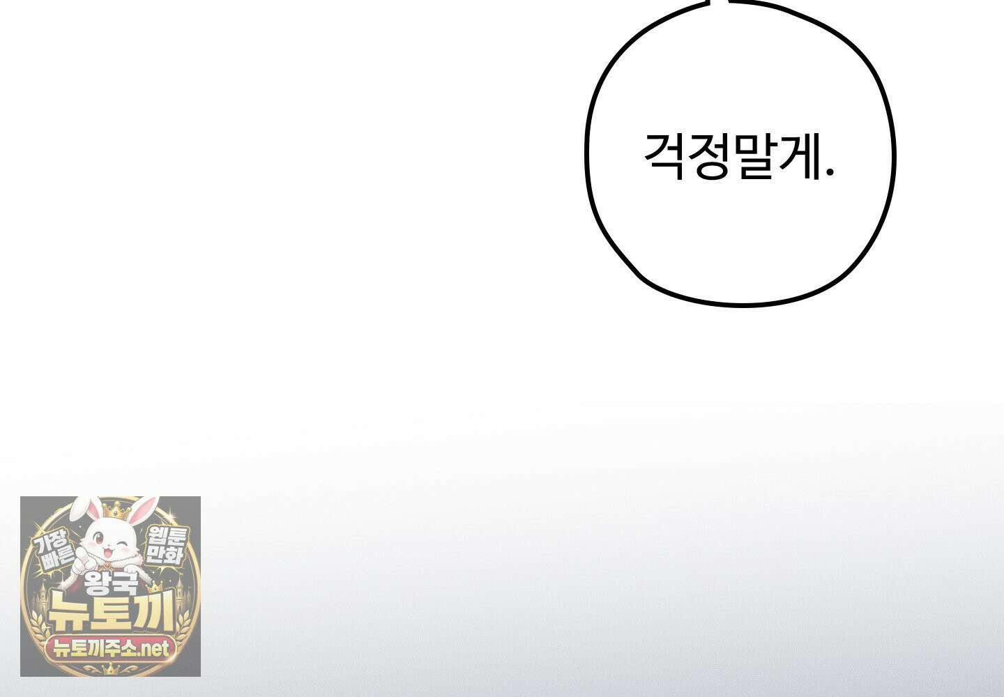 오윈 백작의 절륜 노예 37화 79
