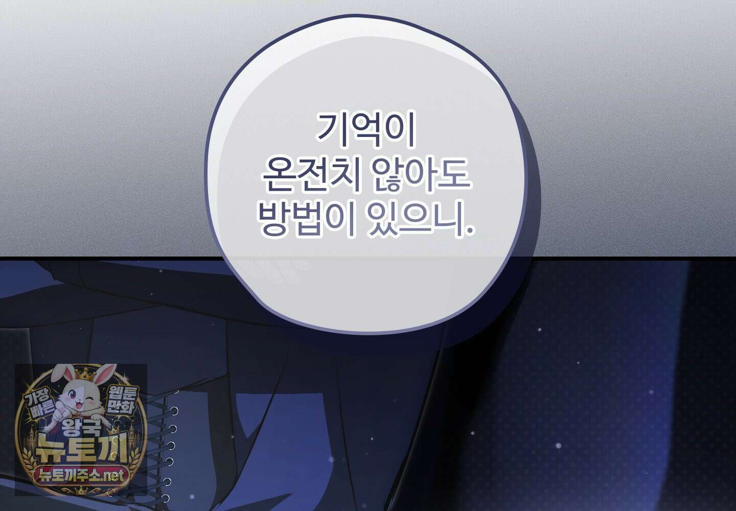 오윈 백작의 절륜 노예 37화 80