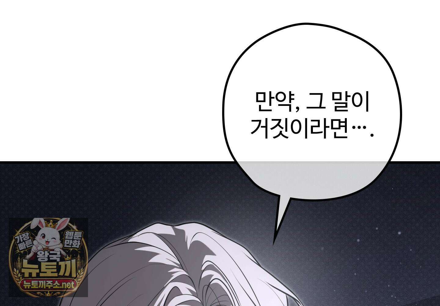 오윈 백작의 절륜 노예 37화 82