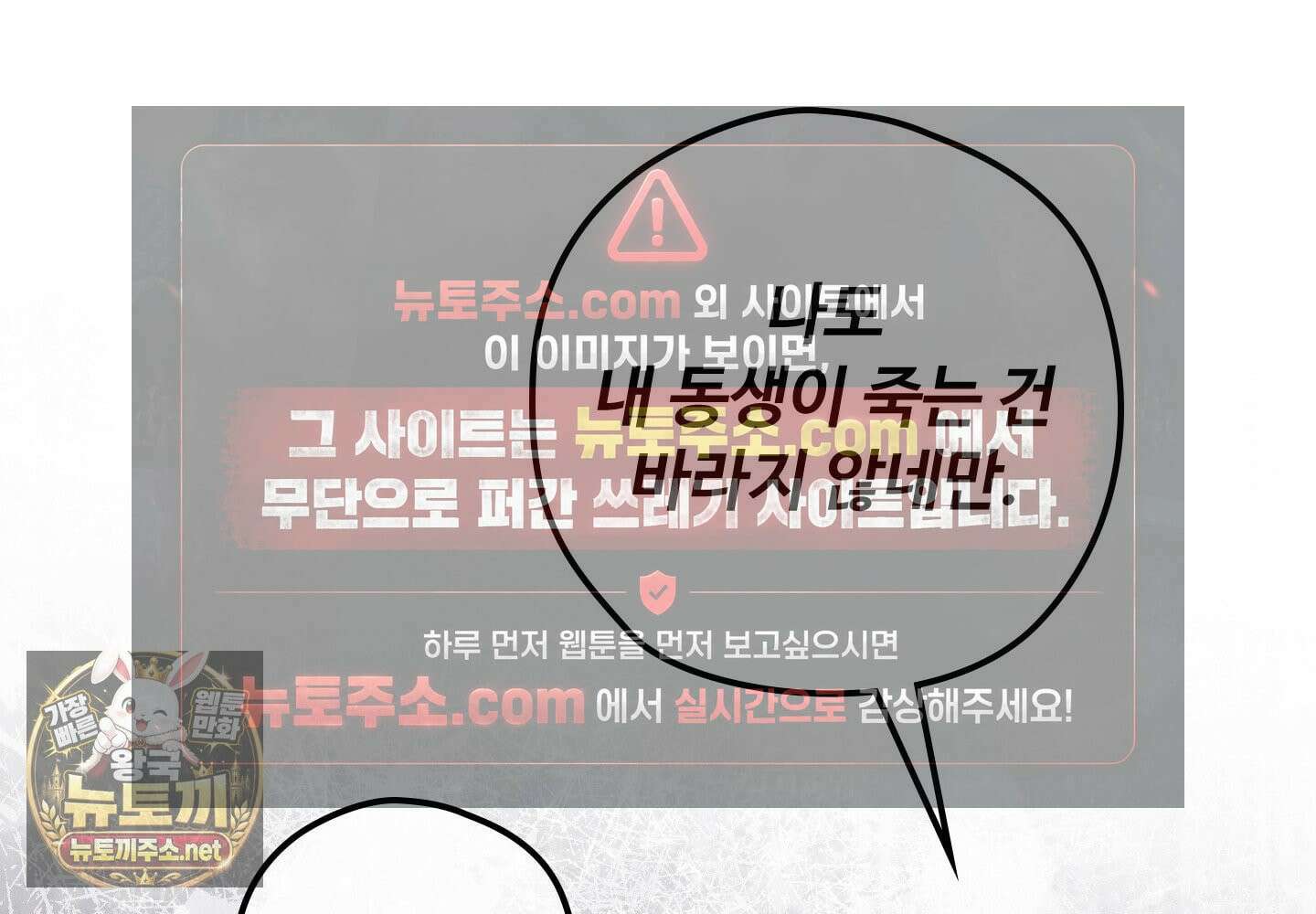 오윈 백작의 절륜 노예 37화 84