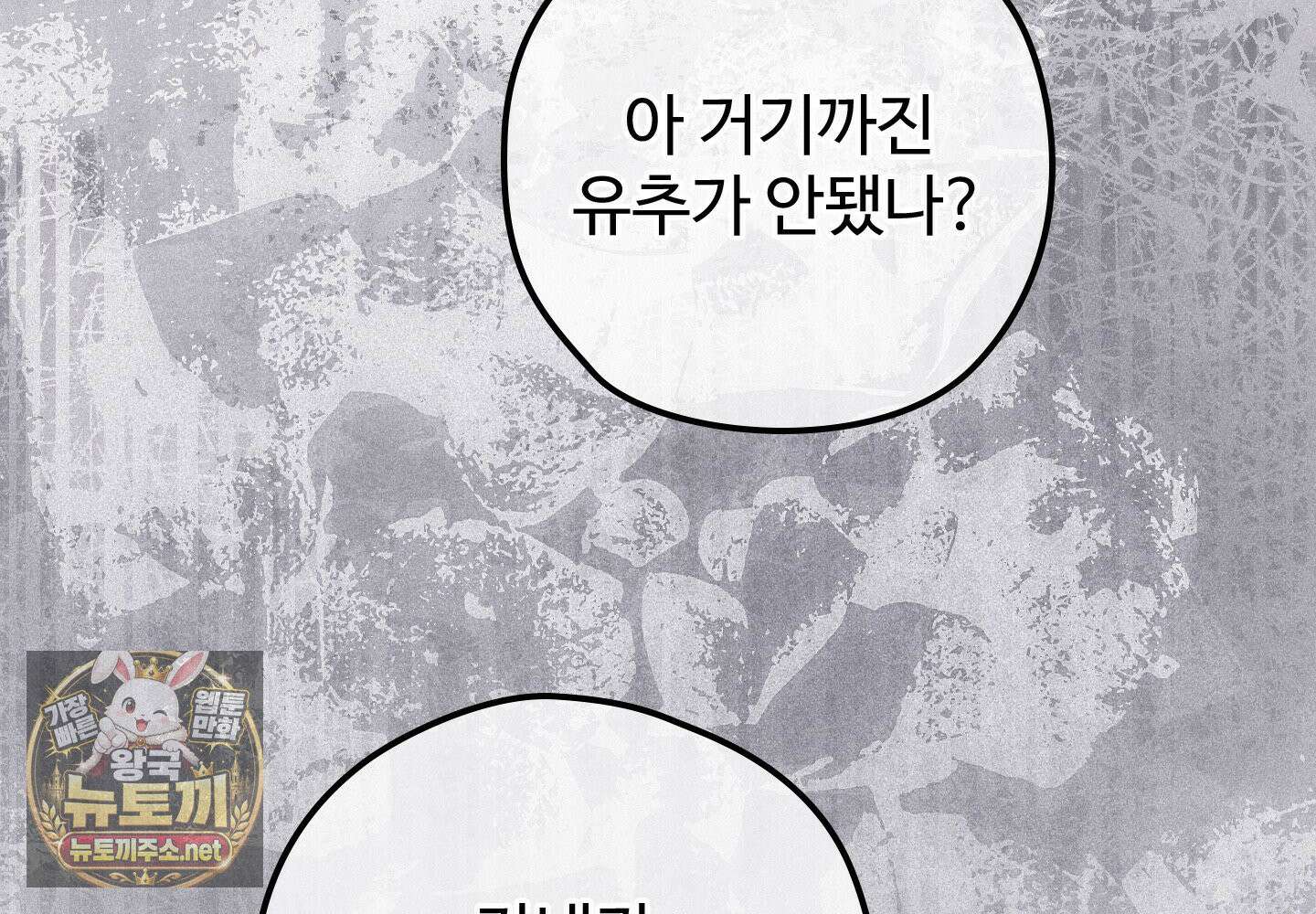 오윈 백작의 절륜 노예 37화 86