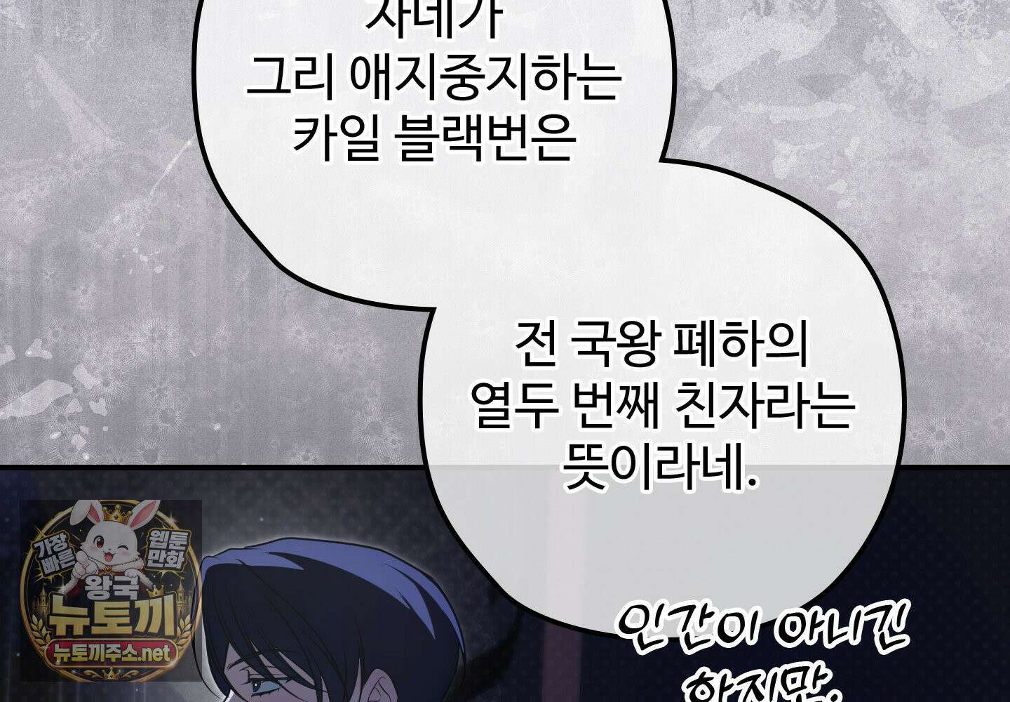 오윈 백작의 절륜 노예 37화 87