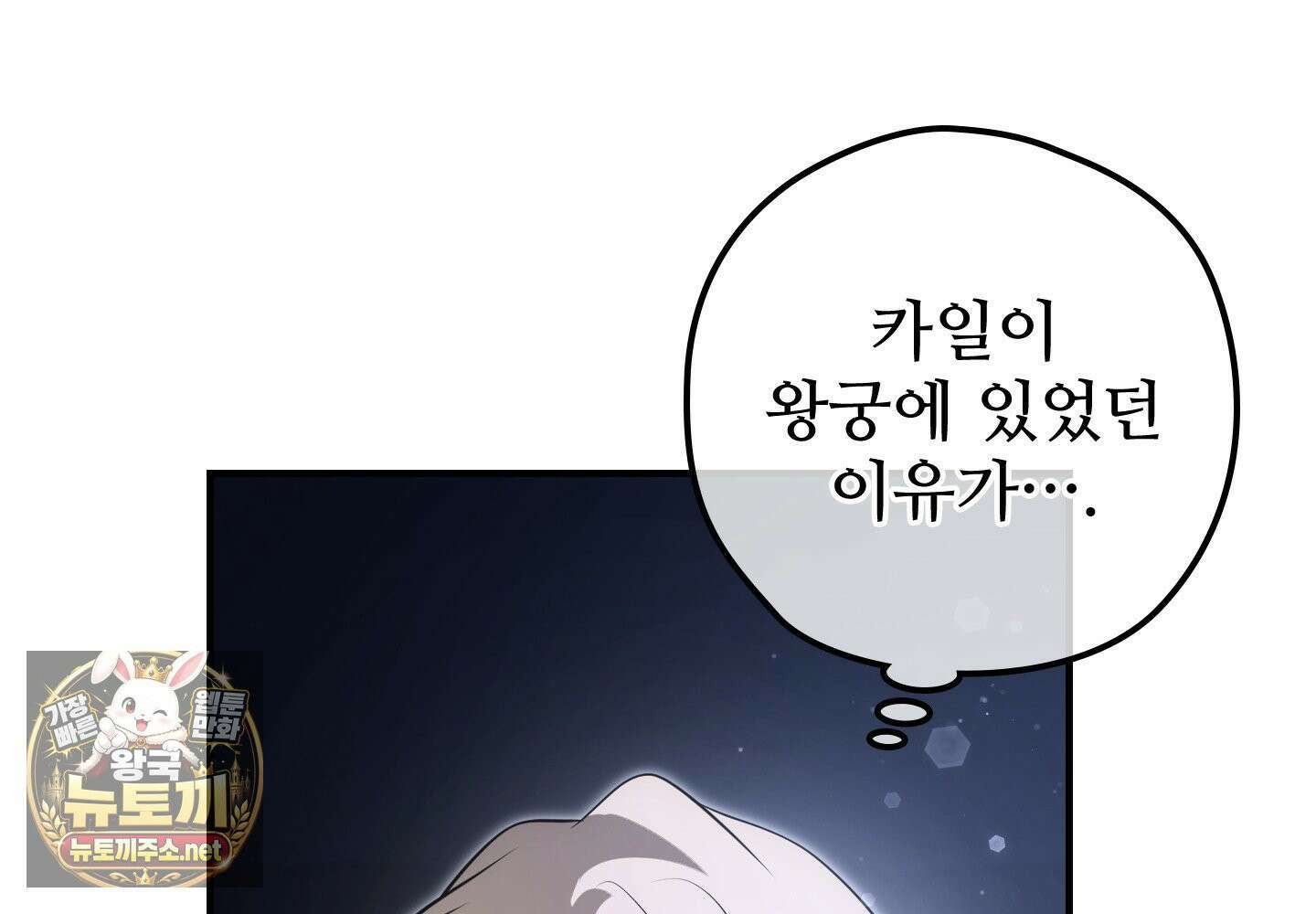 오윈 백작의 절륜 노예 37화 89