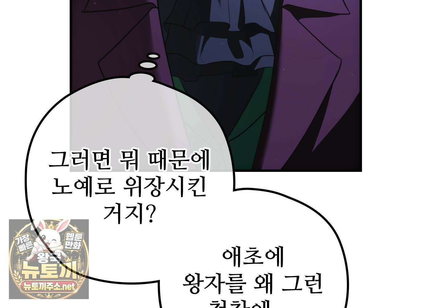 오윈 백작의 절륜 노예 37화 91