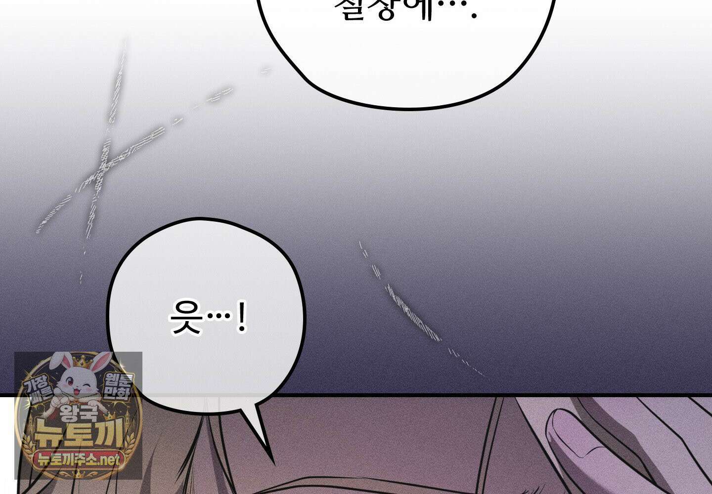오윈 백작의 절륜 노예 37화 92