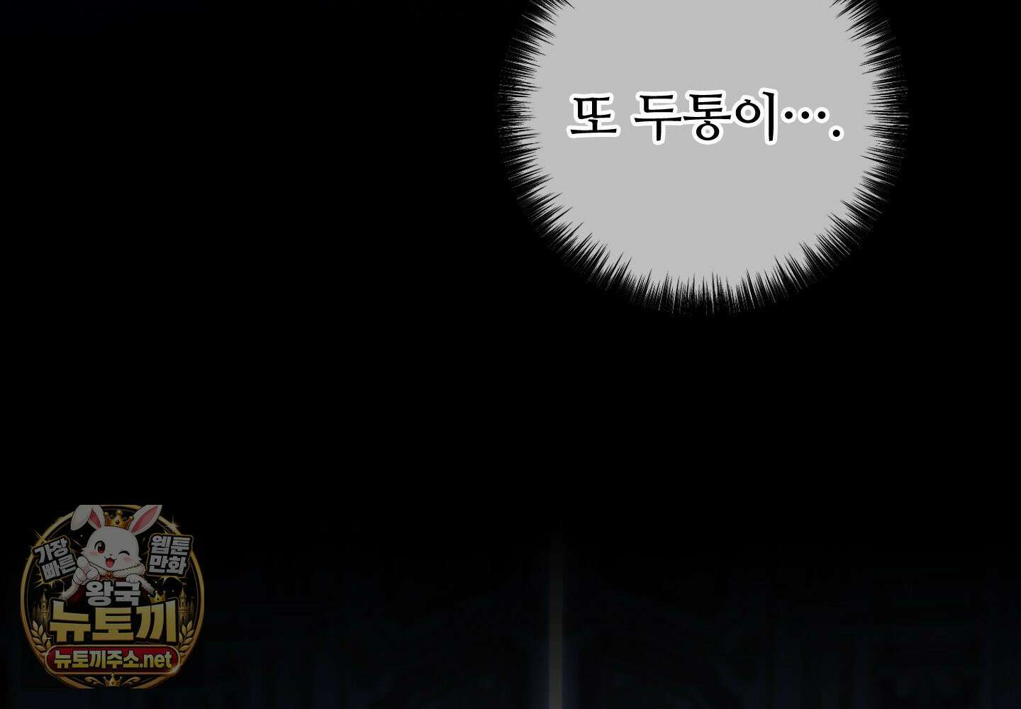 오윈 백작의 절륜 노예 37화 94